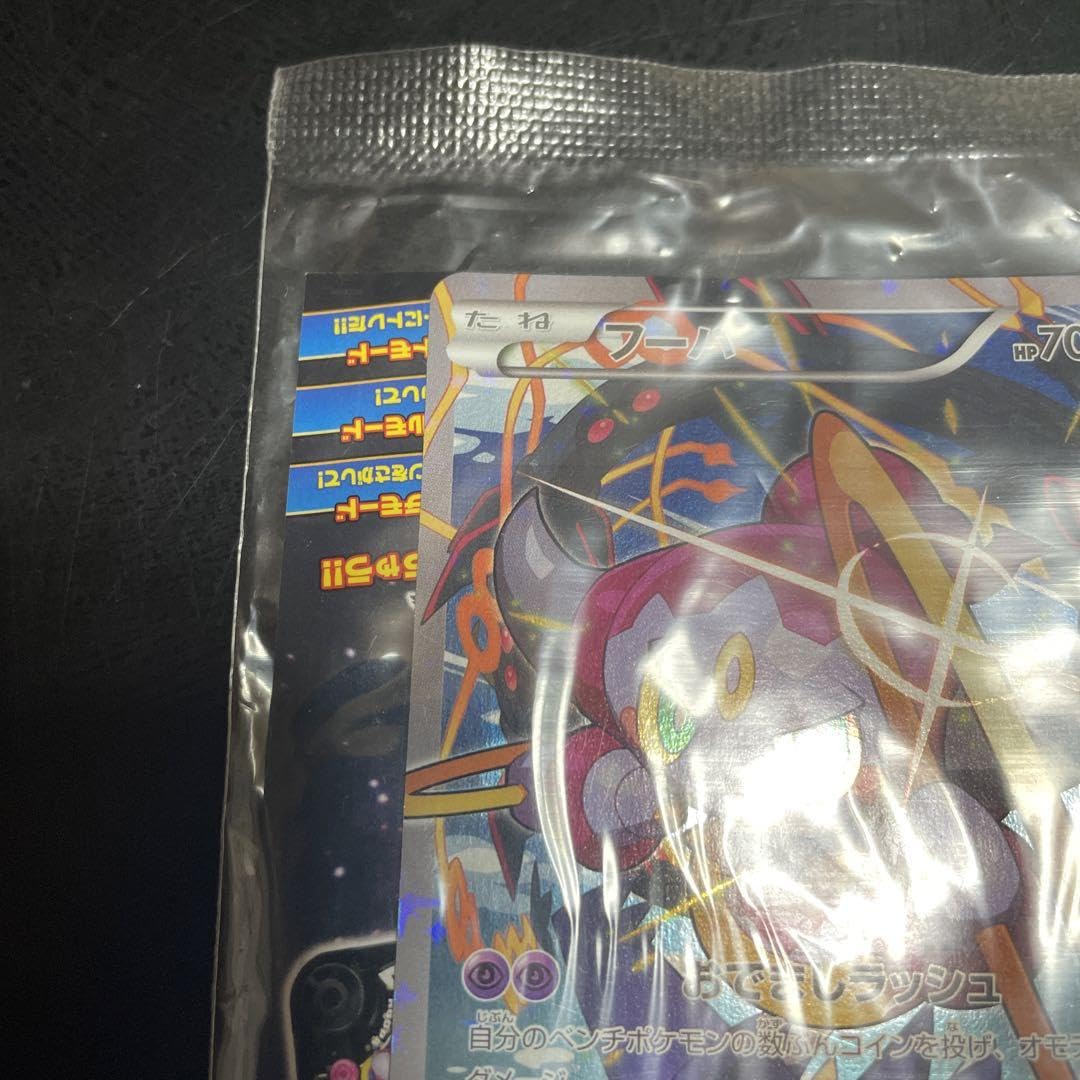 ポケモンカード　光輪の超魔神フーパ　プロモ　映画入場者特典 光輪の超魔神 フーパ 映画入場者特典プロモカード - メルカリ